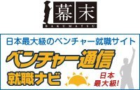 ベンチャー通信就職ナビ