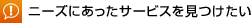 オフィスに関する質問をしたい