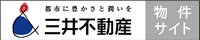 三井不動産