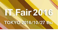 「内田洋行ITフェア2016」開催　2016年10月27日