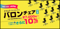 テレワーク装備を整えよう♪中古”バロンチェア”を格安で入手できます！