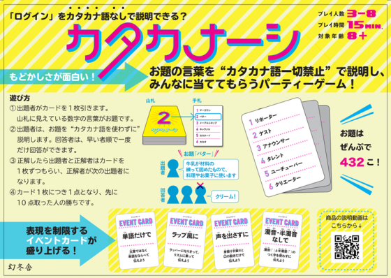 気になるinfo 気になるワダイ テレワーク下での コミュニケーション不足を解消 する必須アイテム 2種のカードゲームをやって みた オフィス移転 改修 レイアウト変更に役立つ情報満載 オフィスの広場