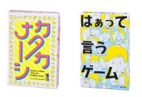 テレワーク下での”コミュニケーション不足を解消”する必須アイテム？！2種のカードゲームをやってみた！