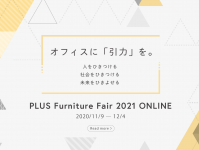 「PLUS Furniture Fair 2021」開催情報です！【11/9～12/4】