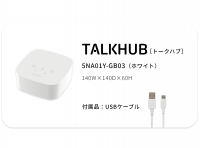 WEB会議の音問題に終止符！オカムラの「TALKHUB（トークハブ）」