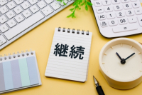 教えて！一色先生～オフィスカイゼン活動を継続するコツ5選