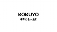 120周年のコクヨ、リブランディングを実施「私たちは好奇心屋さんになります」