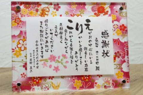 「形だけの感謝状」から卒業。定年者の心に残るギフトを実現したトリーカの方法とは？